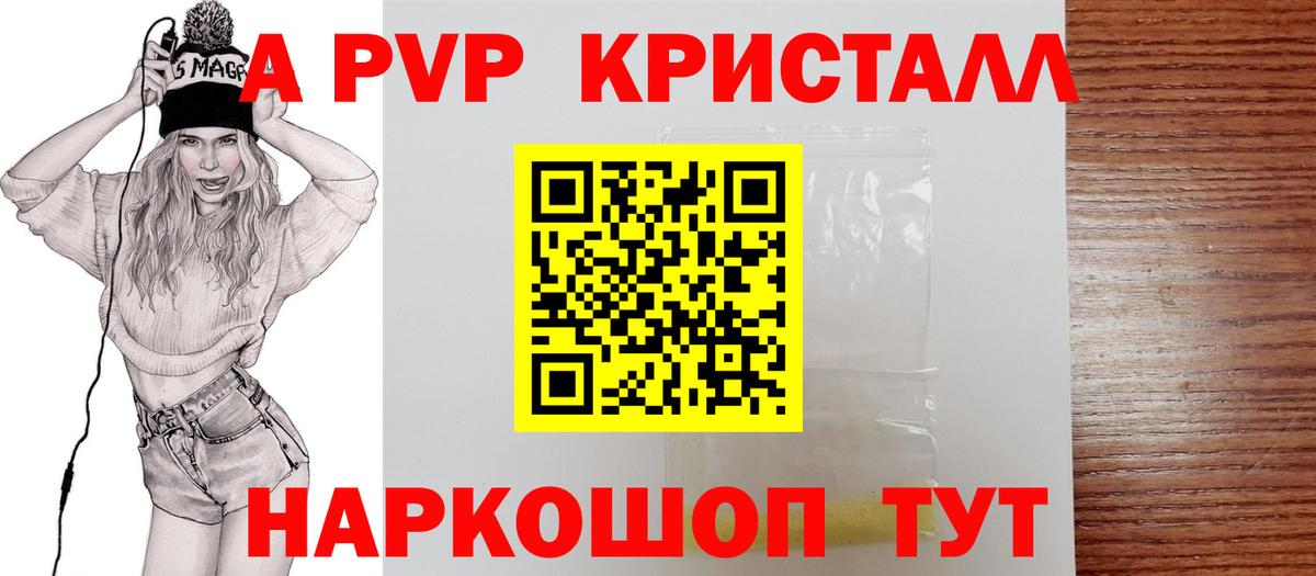 Воткинск  Alfa_PVP кристаллы  APVP крисы CK  Alpha-PVP  Вход с VPN  A-PVP Соль 