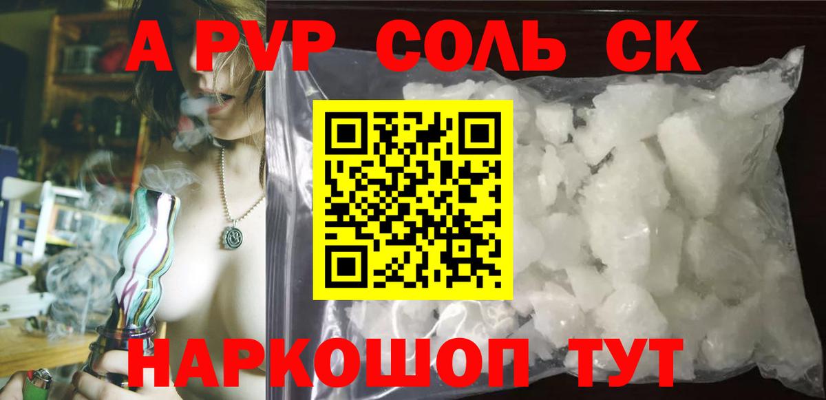 A PVP VHQ Воткинск