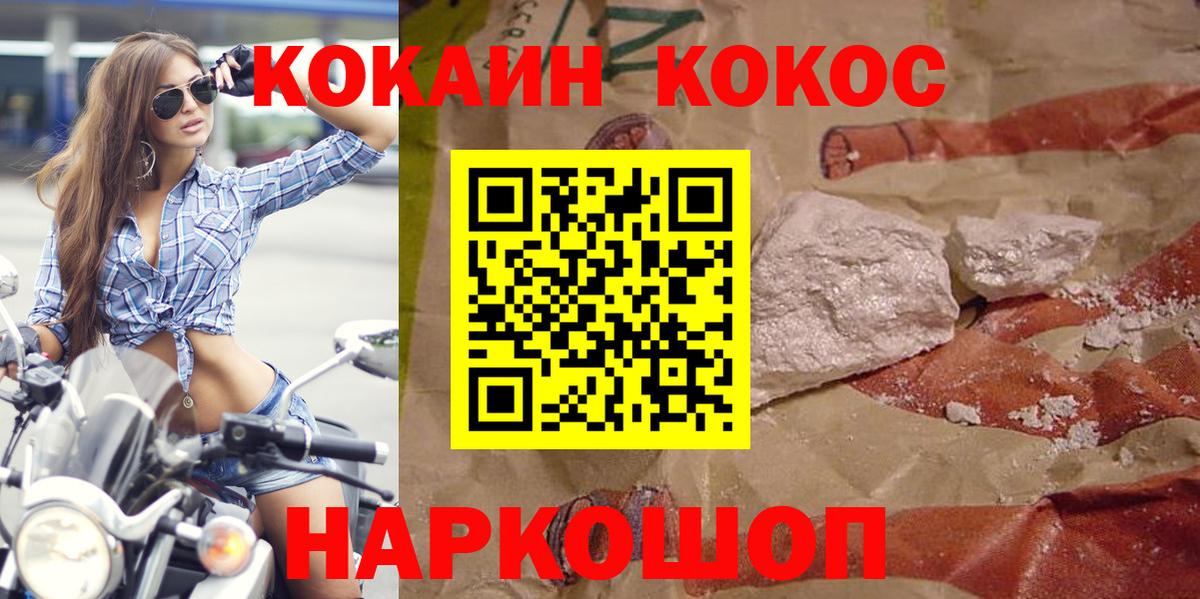 COCAIN Columbia  Cocaine  Воткинск  Вход с VPN 