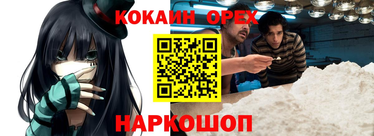 Cocaine Эквадор Воткинск