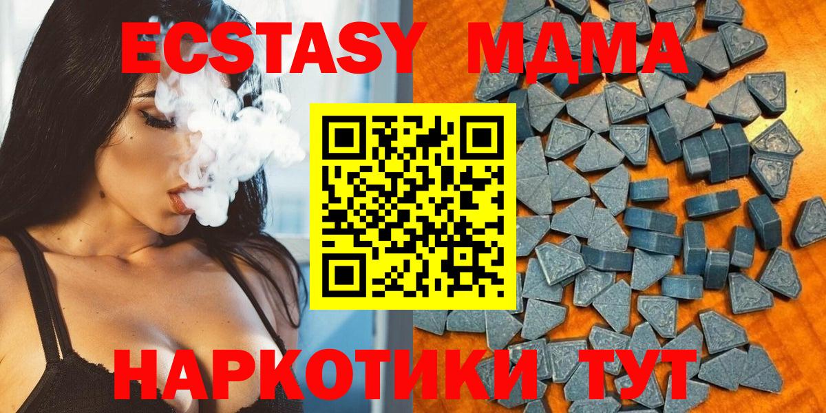 Воткинск  Ecstasy 280 MDMA  Вход с VPN  ЭКСТАЗИ  закладки  Ecstasy 250 мг 