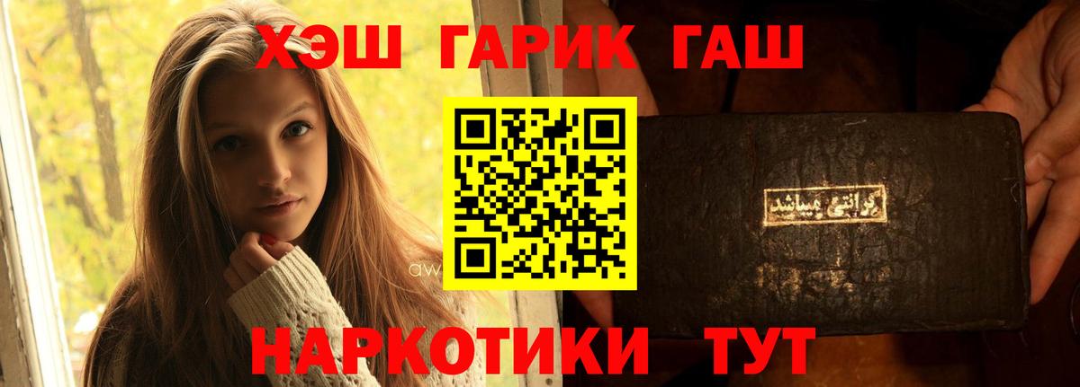 Воткинск  ГАШИШ Ice-O-Lator  Вход с VPN 