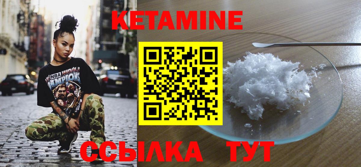 Воткинск  Кетамин VHQ  Вход с VPN  КЕТАМИН VHQ 