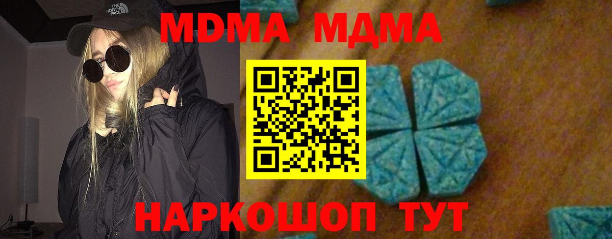 Воткинск  MDMA Molly  MDMA  Вход с VPN 