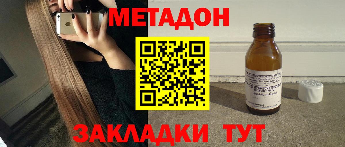 Метадон мёд  МЕТАДОН methadone  Воткинск  Вход с VPN 