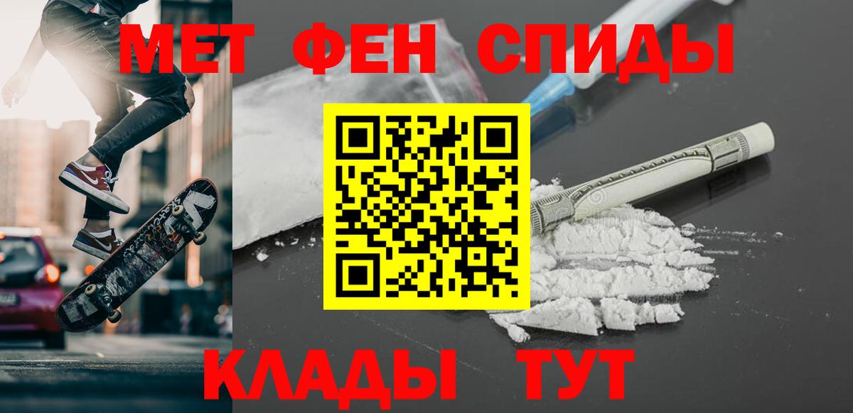 Метамфетамин пудра  Вход с VPN  Метамфетамин пудра  Воткинск 
