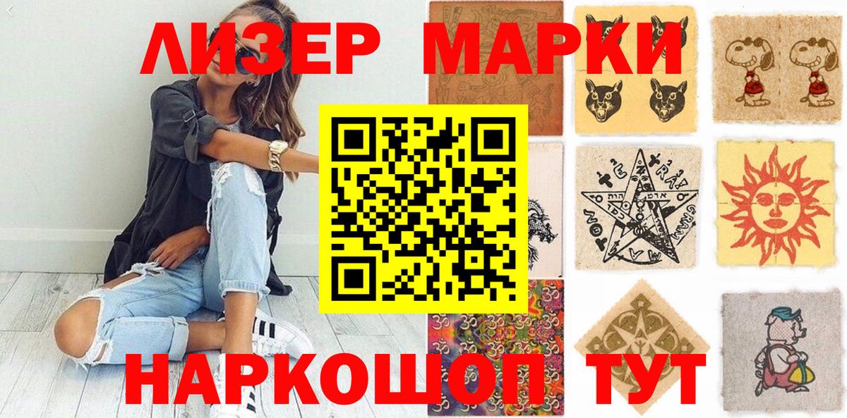 купить   Вход с VPN  Воткинск  Марки NBOMe 1,5мг 