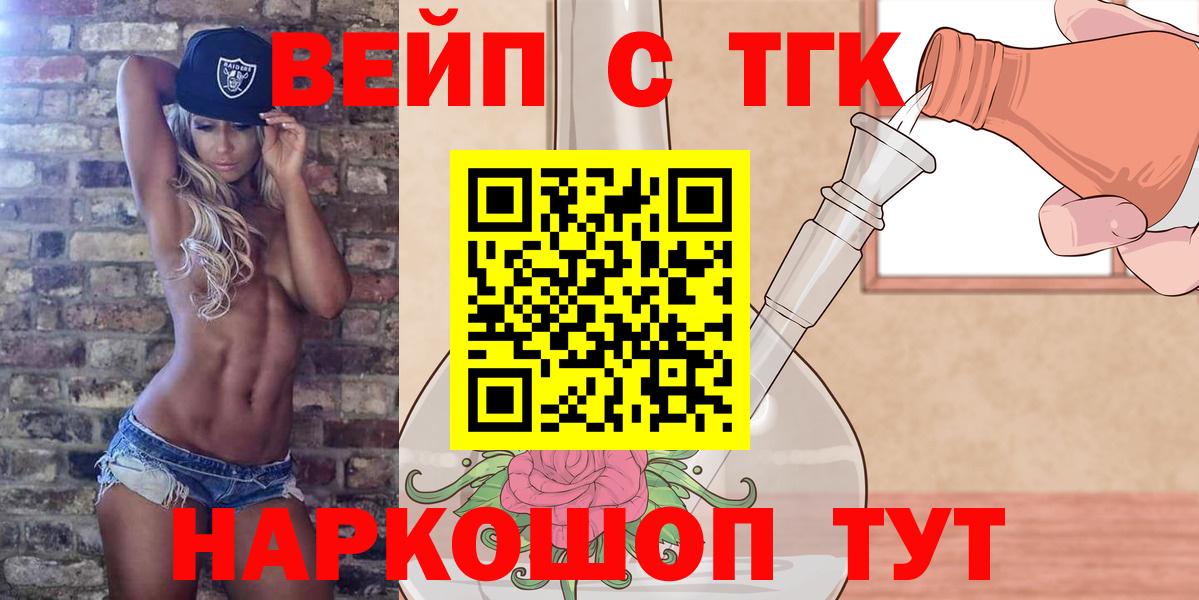 Дистиллят ТГК THC oil  ТГК концентрат  Воткинск  Вход с VPN 